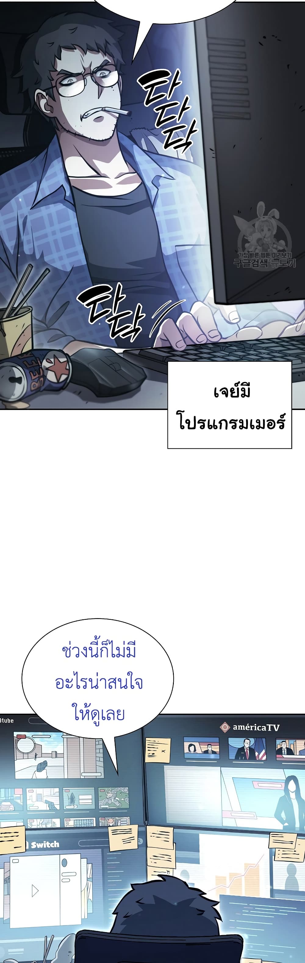 I Returned as an FFF Class Witch Doctor ตอนที่ 30 (2)