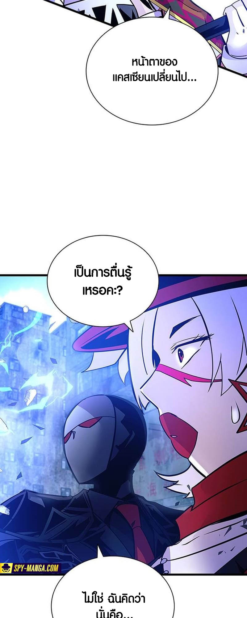 อ่านมันฮวา เรื่อง Villain To Kill 158 68