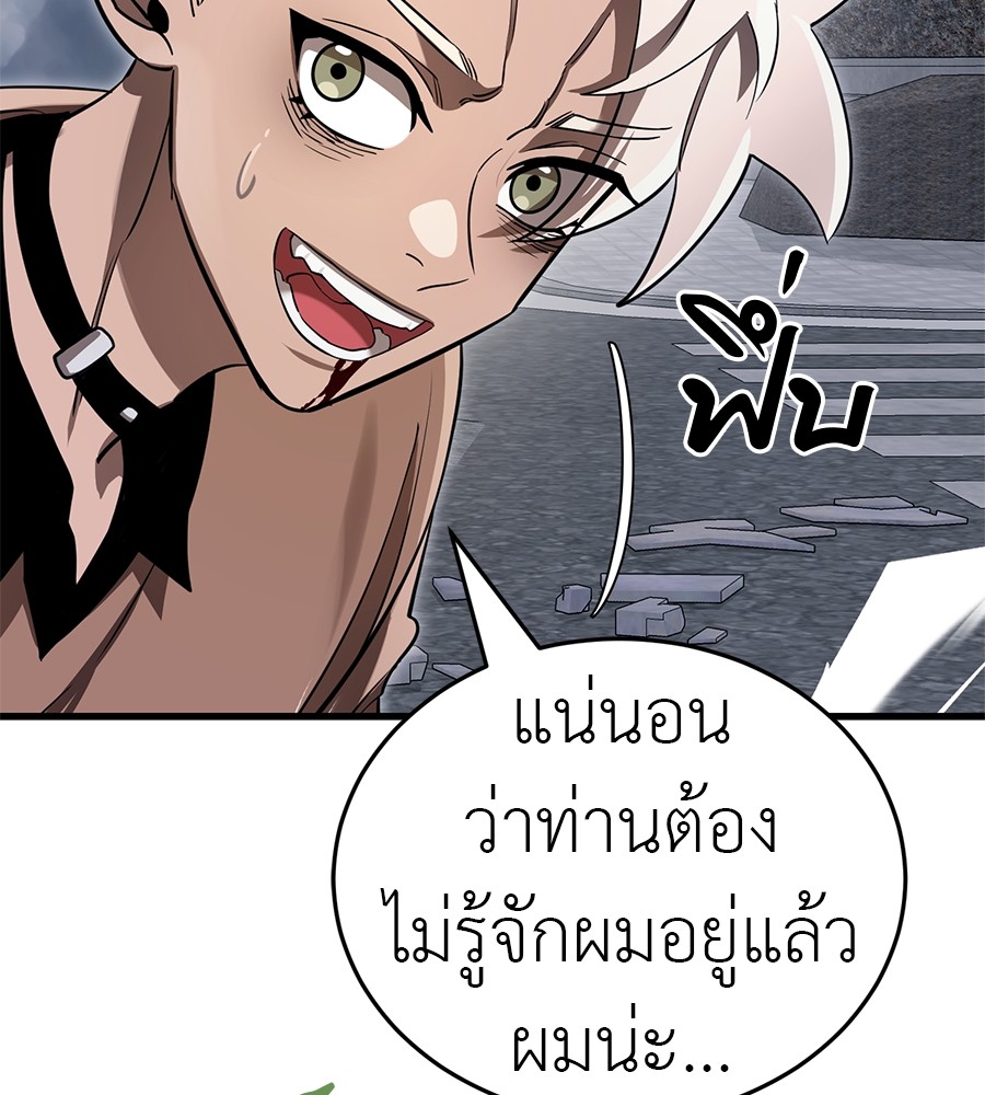 Reincarnation Path of The Underworld King ตอนที่ 25 (37)