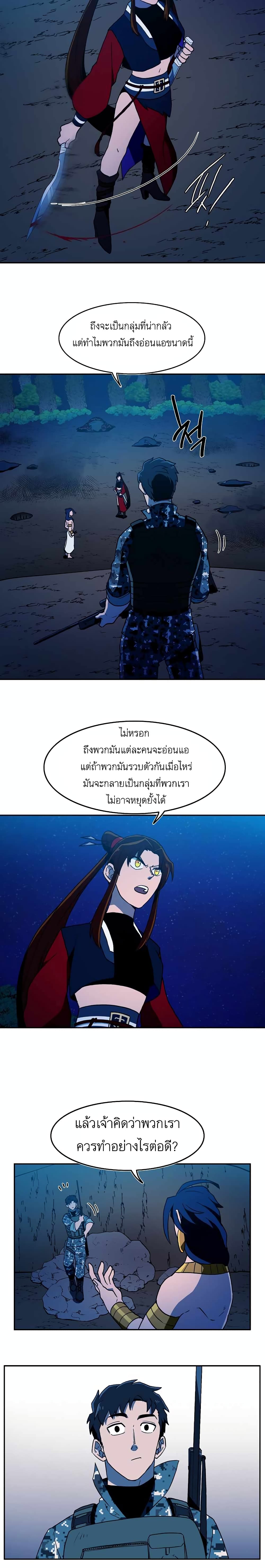Magical Shooting Sniper of Steel ตอนที่ 12 (3)