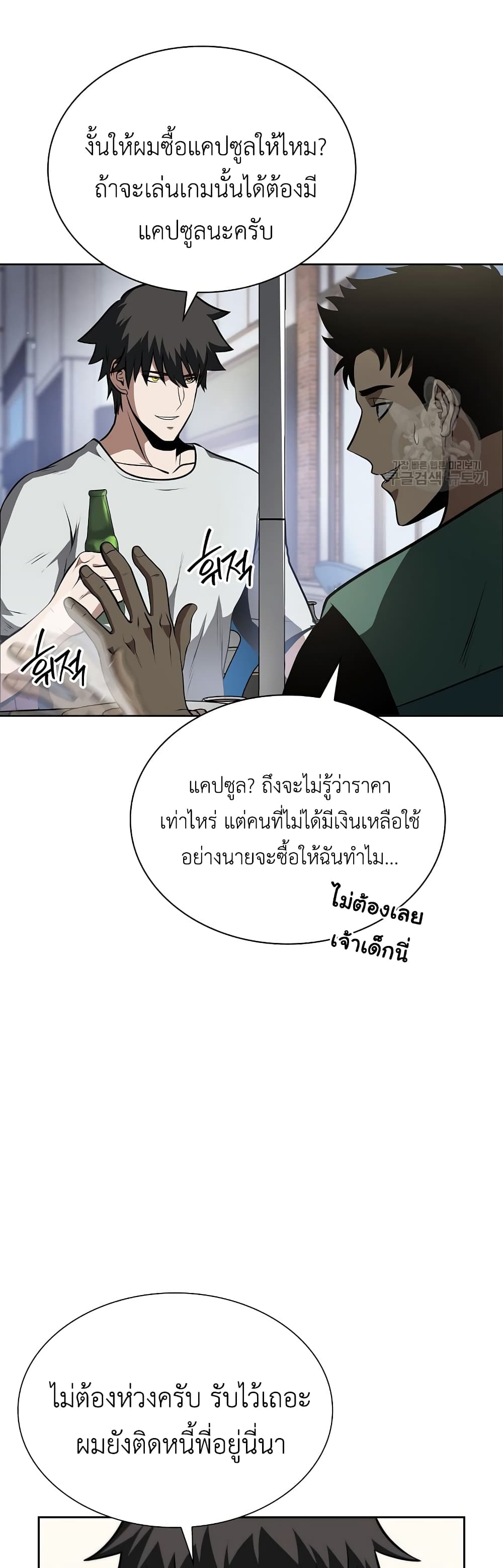 I Returned as an FFF Class Witch Doctor ตอนที่ 27 (50)
