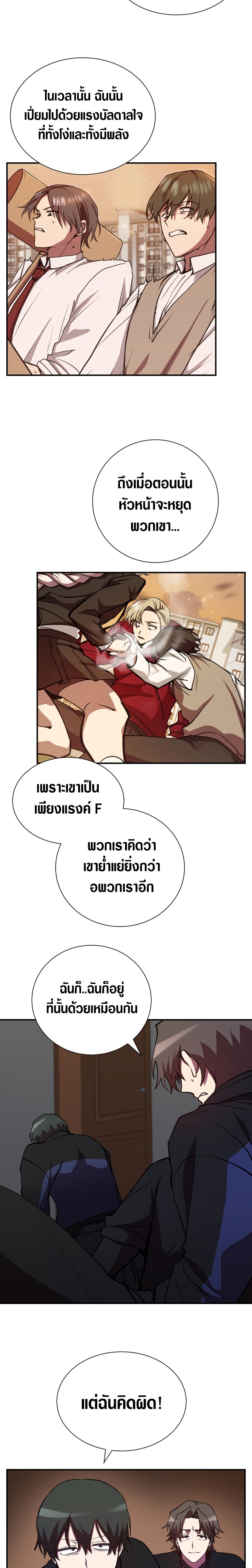My School Life Pretending to Be a Worthless Person ตอนที่ 35 05