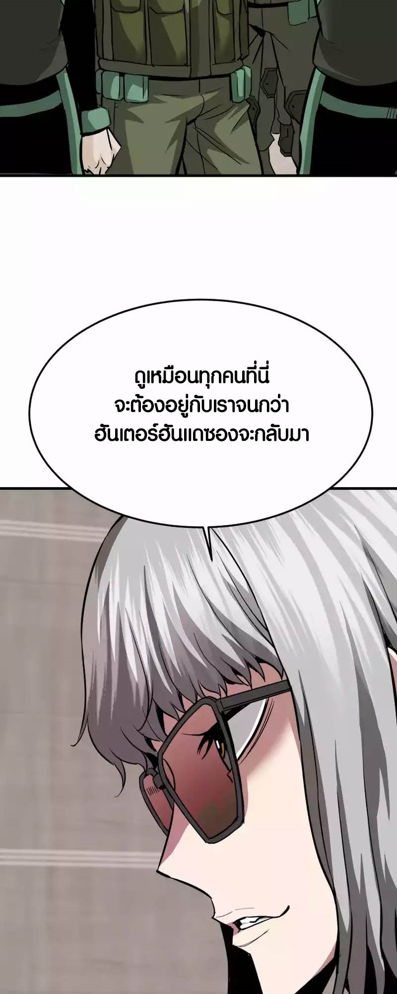 อ่านมันฮวา เรื่อง Han Dae Sung That Returned From Hell 94 19