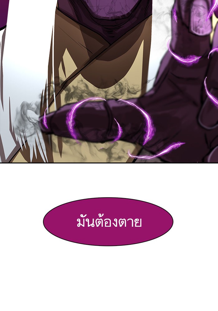 Escort Warrior ตอนที่ 180 (85)