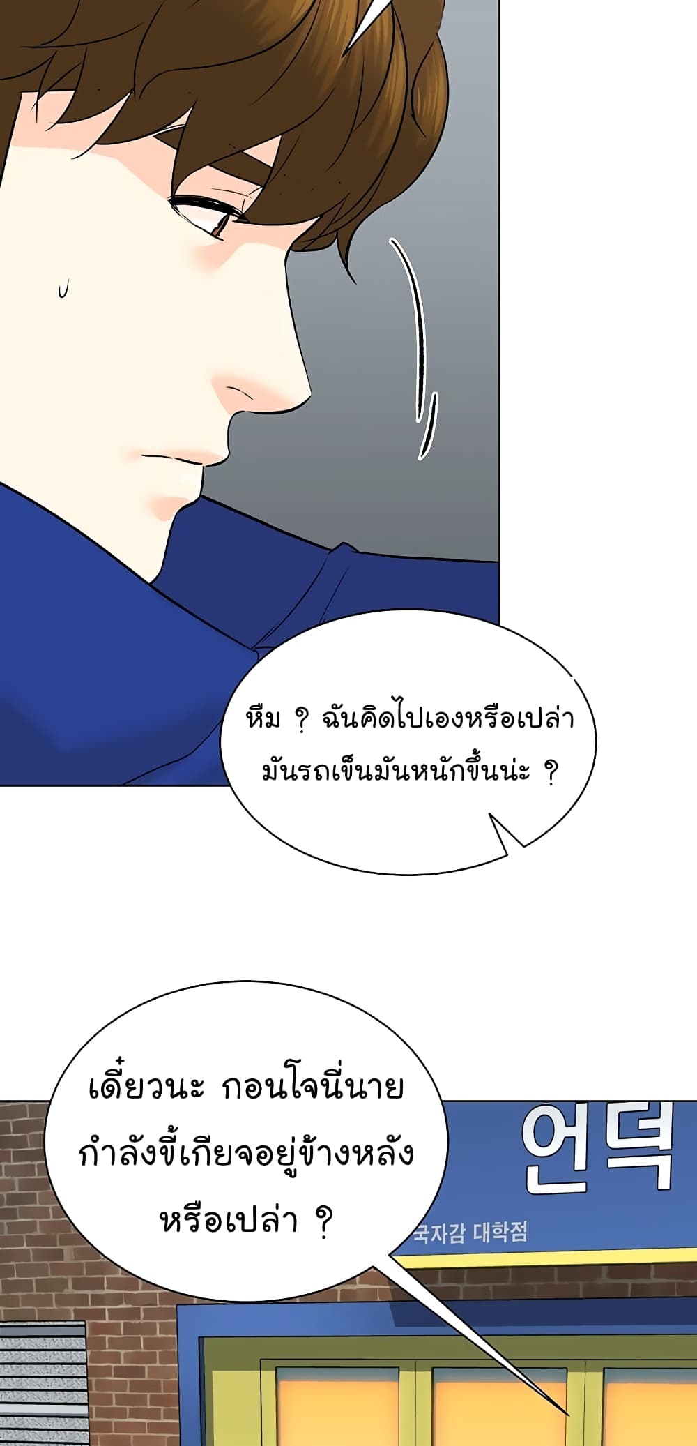 From the Grave and Back ตอนที่ 101 (13)