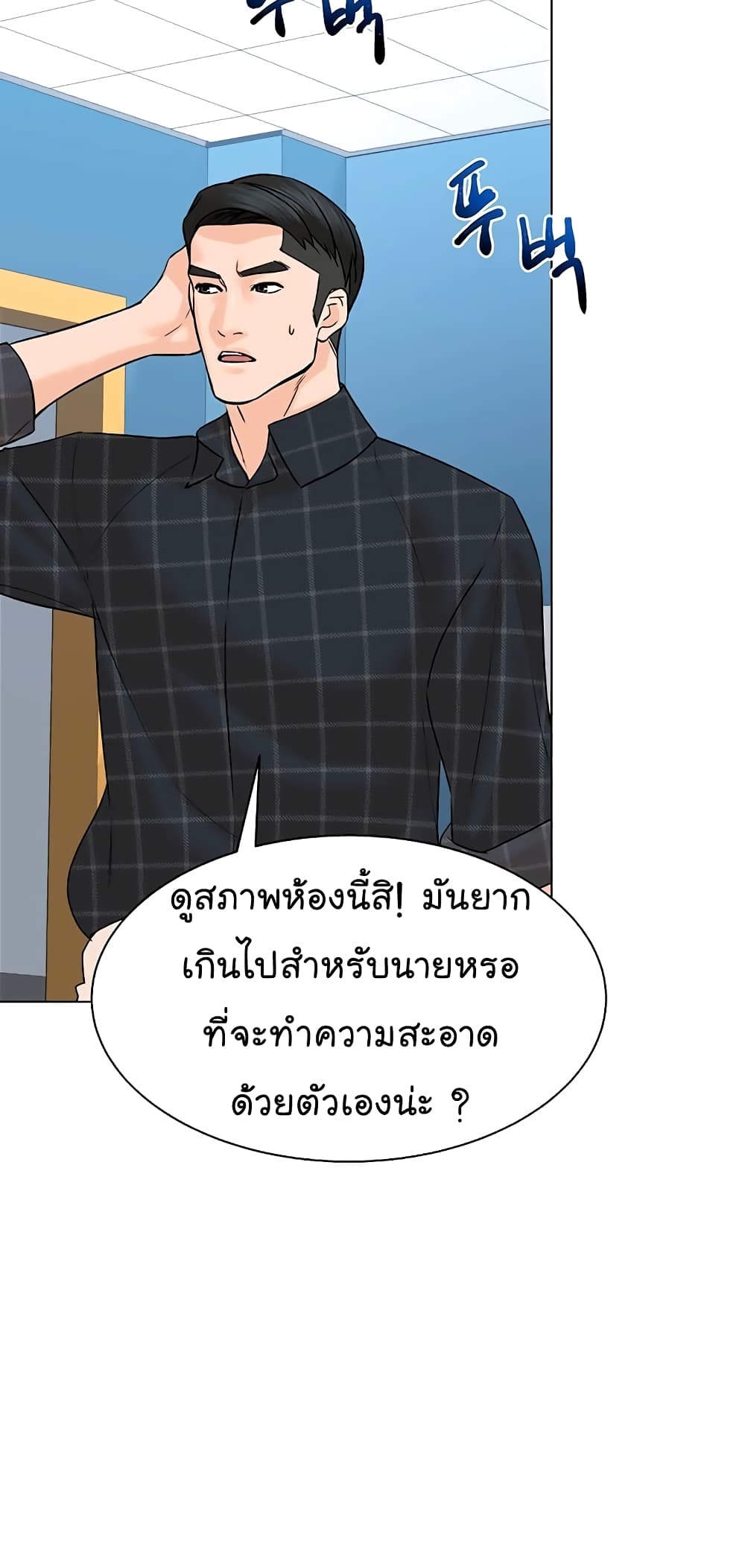 From the Grave and Back ตอนที่ 97 (16)
