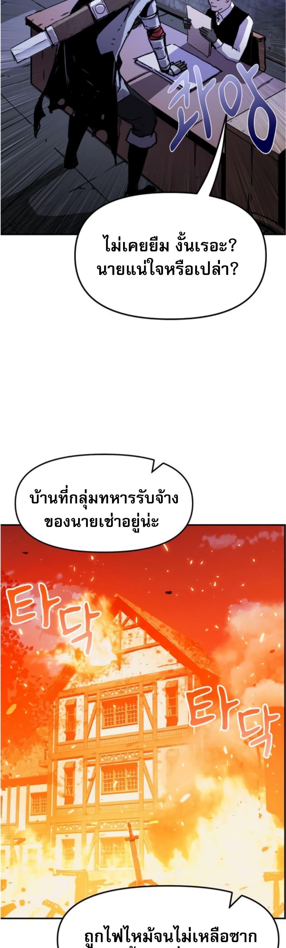 I Have Become A Time Limited Knight à¸•à¸­à¸™à¸—à¸µà¹ˆ 2 (66)