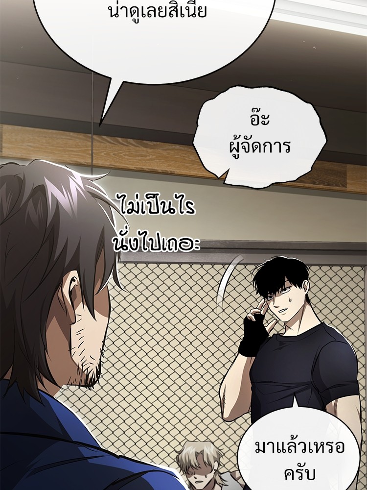 Devil Returns To School Days ตอนที่ 50 (128)