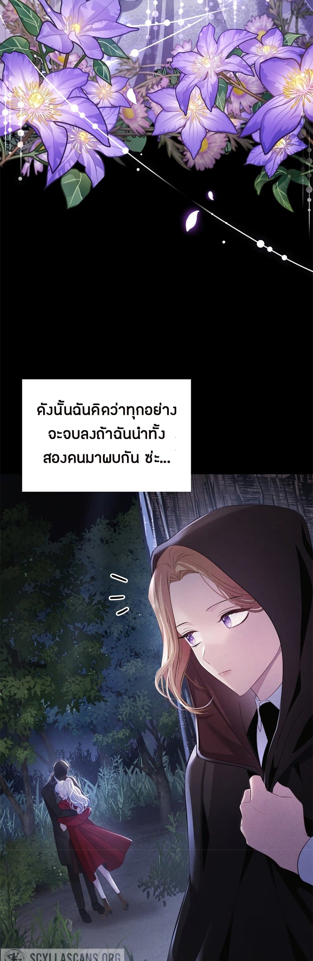 The Maid Wants to Quit Within the Reverse Harem Game ตอนที่ 1 (36)