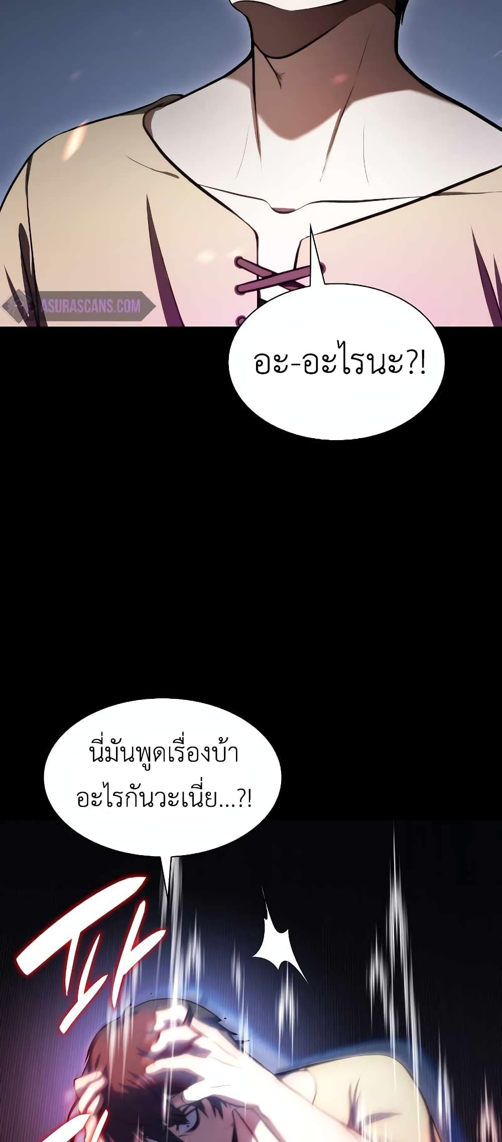 I Returned as an FFF Class Witch Doctor ตอนที่ 2 (74)