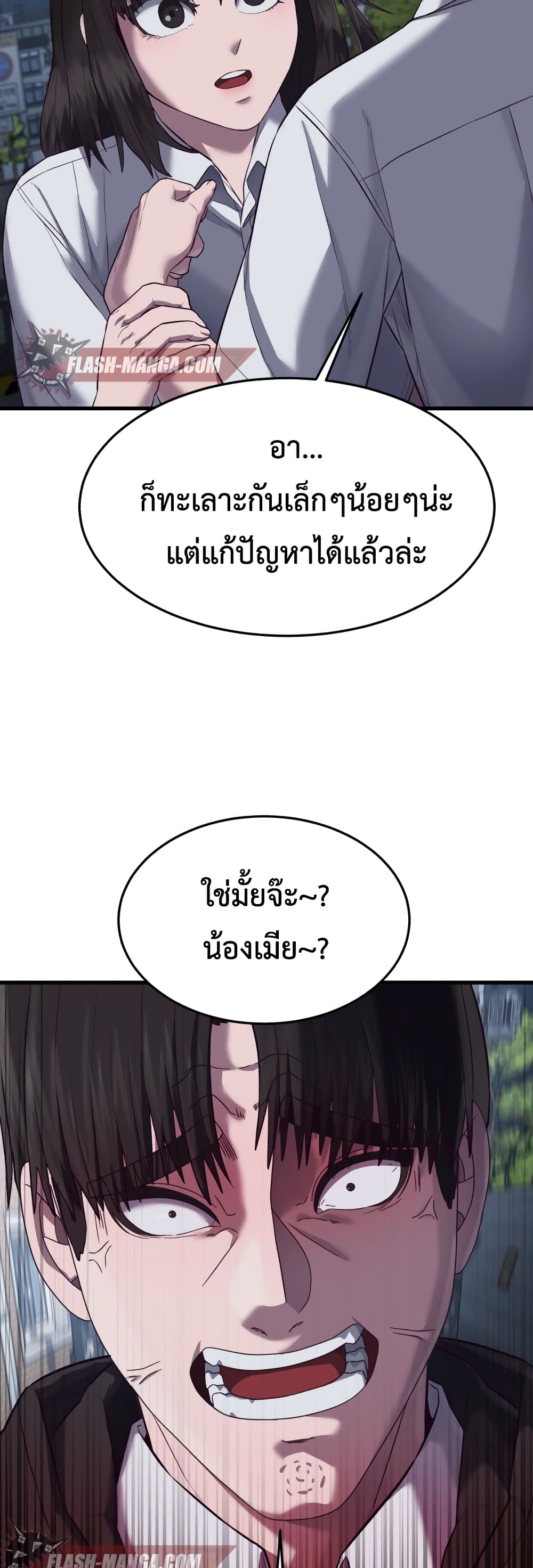 Absolute Obedience ตอนที่ 12 (44)