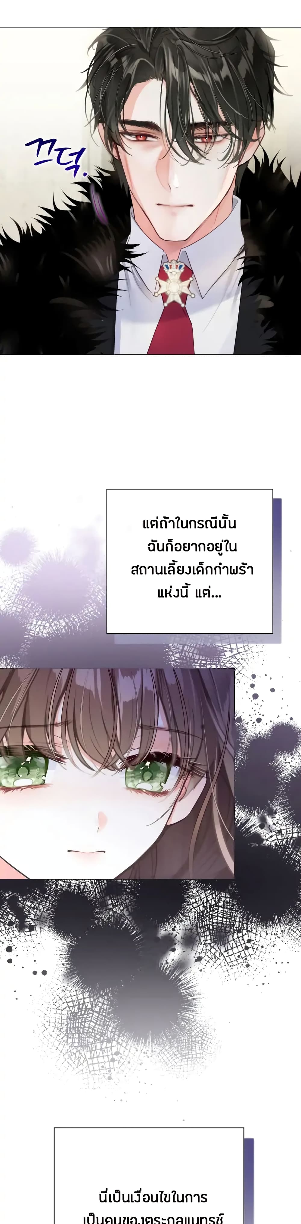 The World Without My Sister Who Everyone Loved ตอนที่ 5 (8)