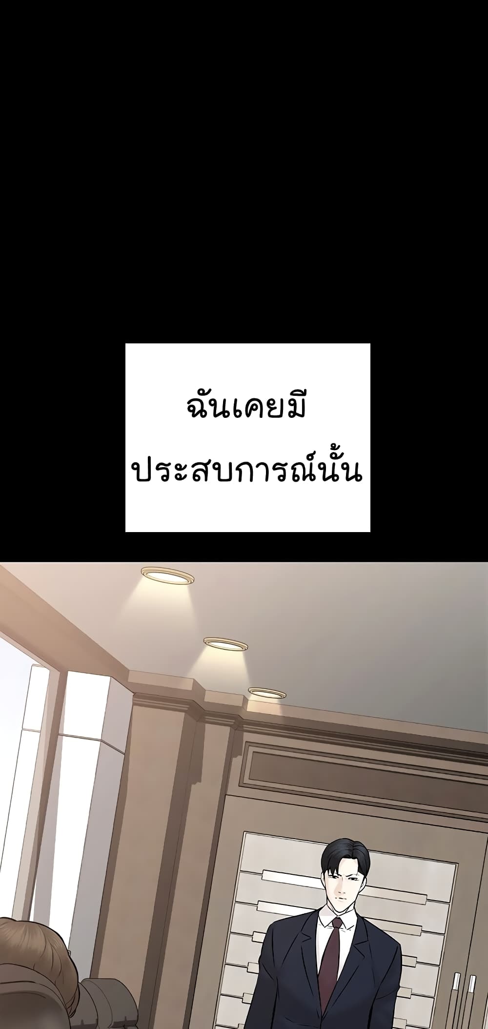 From the Grave and Back ตอนที่ 101 (65)