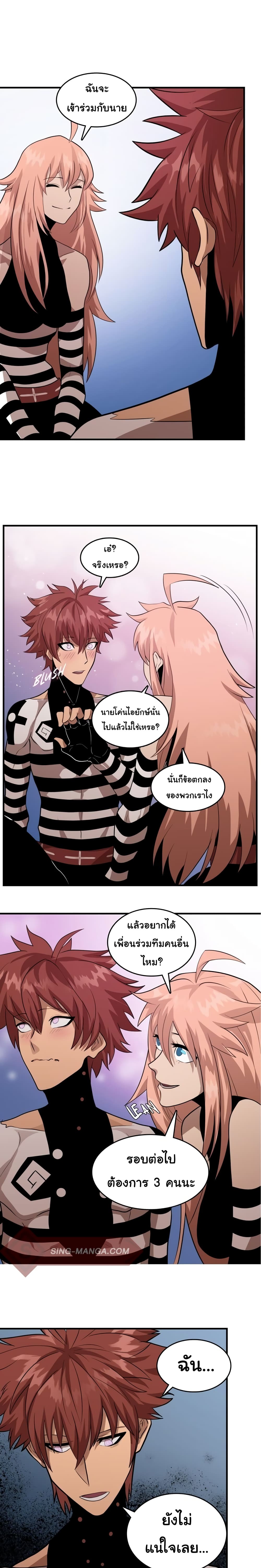 God Game à¸•à¸­à¸™à¸—à¸µà¹ˆ 18 (23)