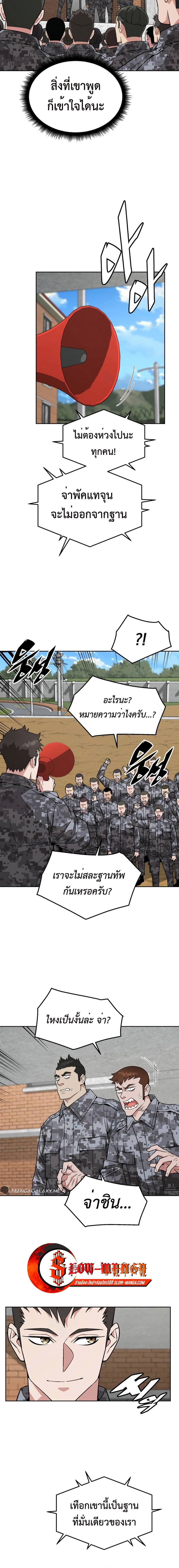 Apocalyptic Chef Awakening à¸•à¸­à¸™à¸—à¸µà¹ˆ 31 (9)