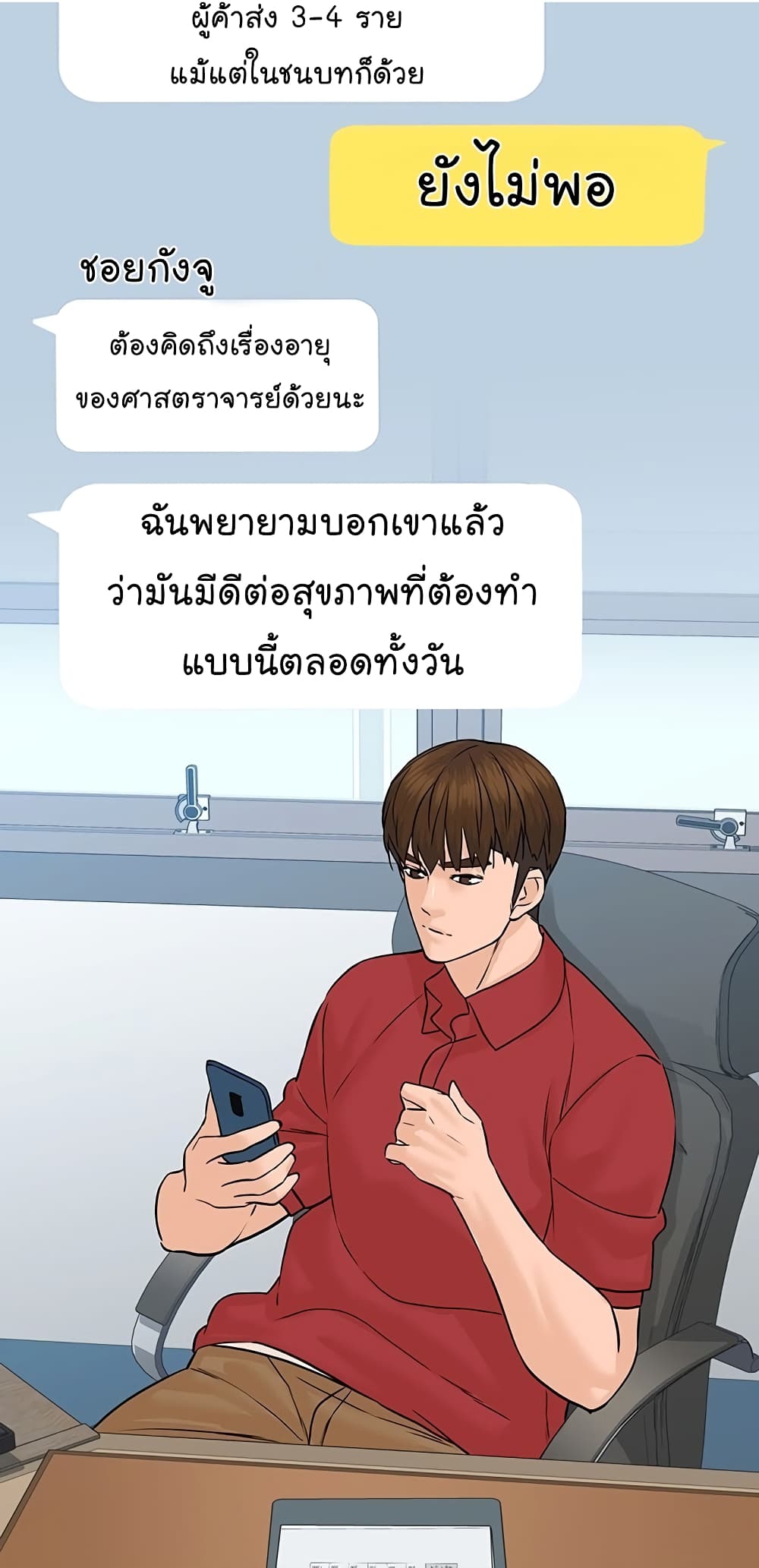 From the Grave and Back ตอนที่ 75 (18)