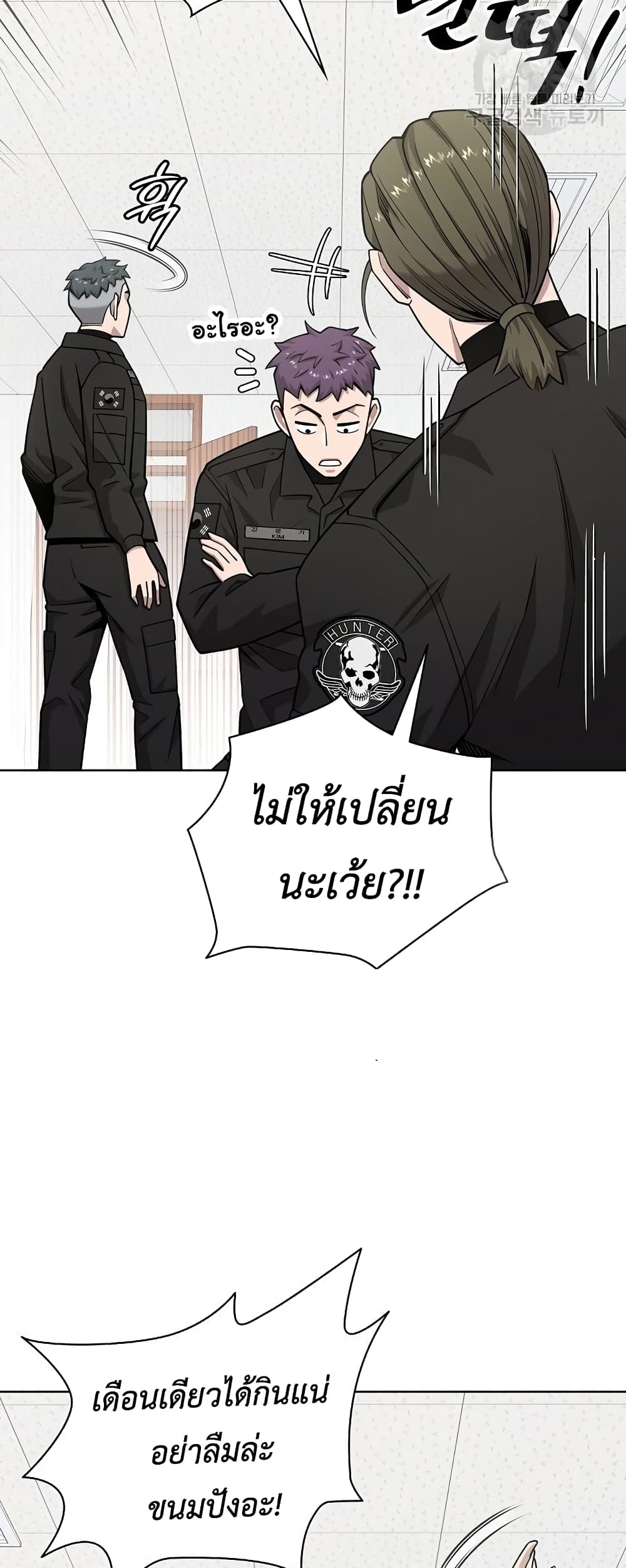 The Dark Mage’s Return to Enlistment ตอนที่ 21 (18)
