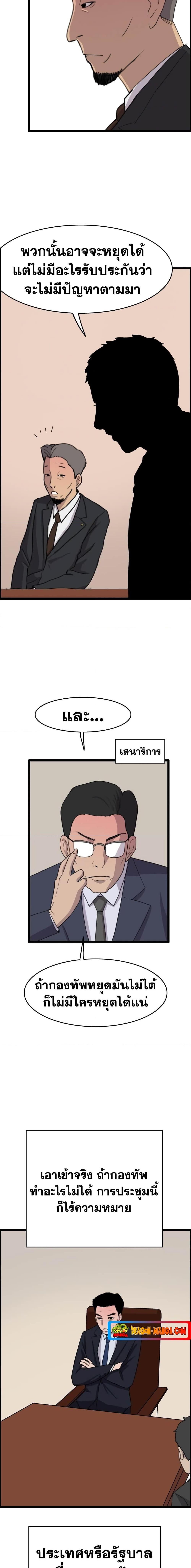 I Picked a Mobile From Another World ตอนที่ 36 (19)