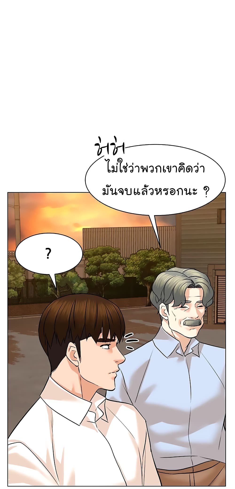 From the Grave and Back ตอนที่ 88 (52)