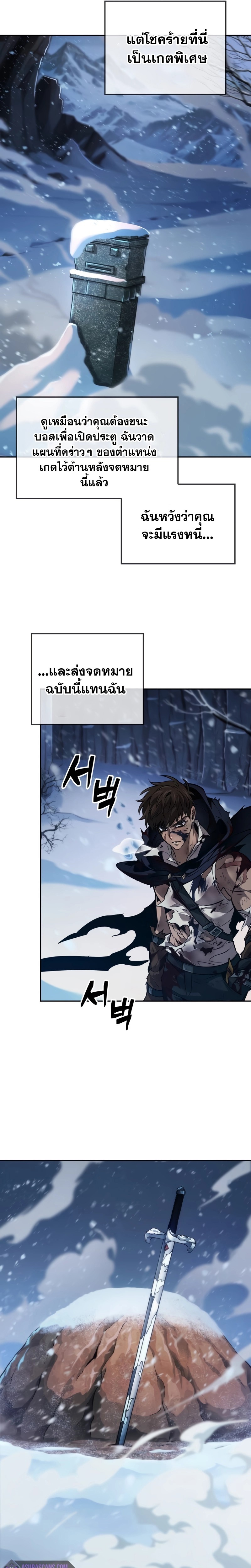 the last adventurer ตอนที่ 30.19