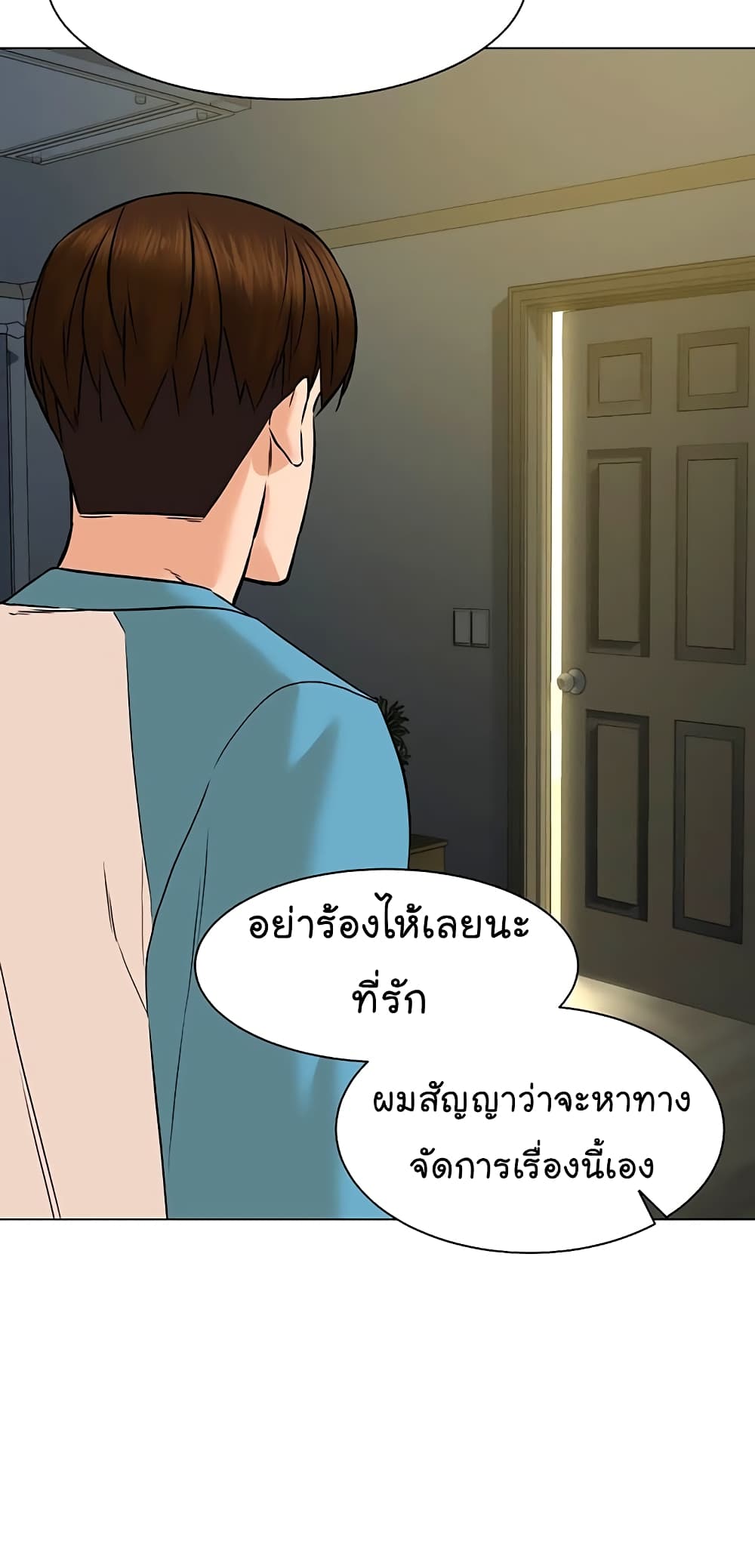 From the Grave and Back ตอนที่ 92 (56)