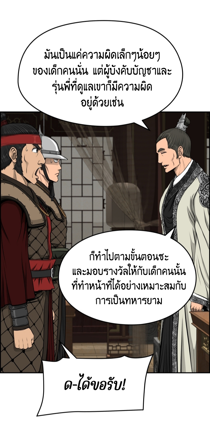 Blade of Wind and Thunder 25 (49)
