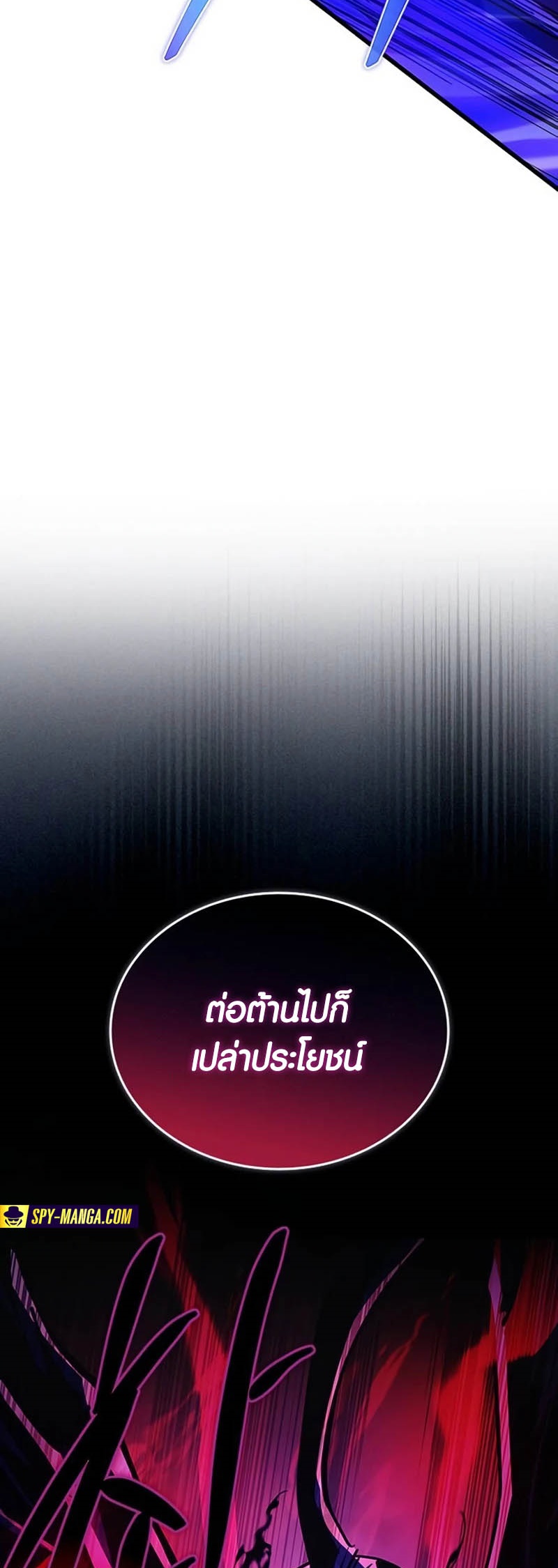 อ่านมันฮวา เรื่อง Villain To Kill 158 96