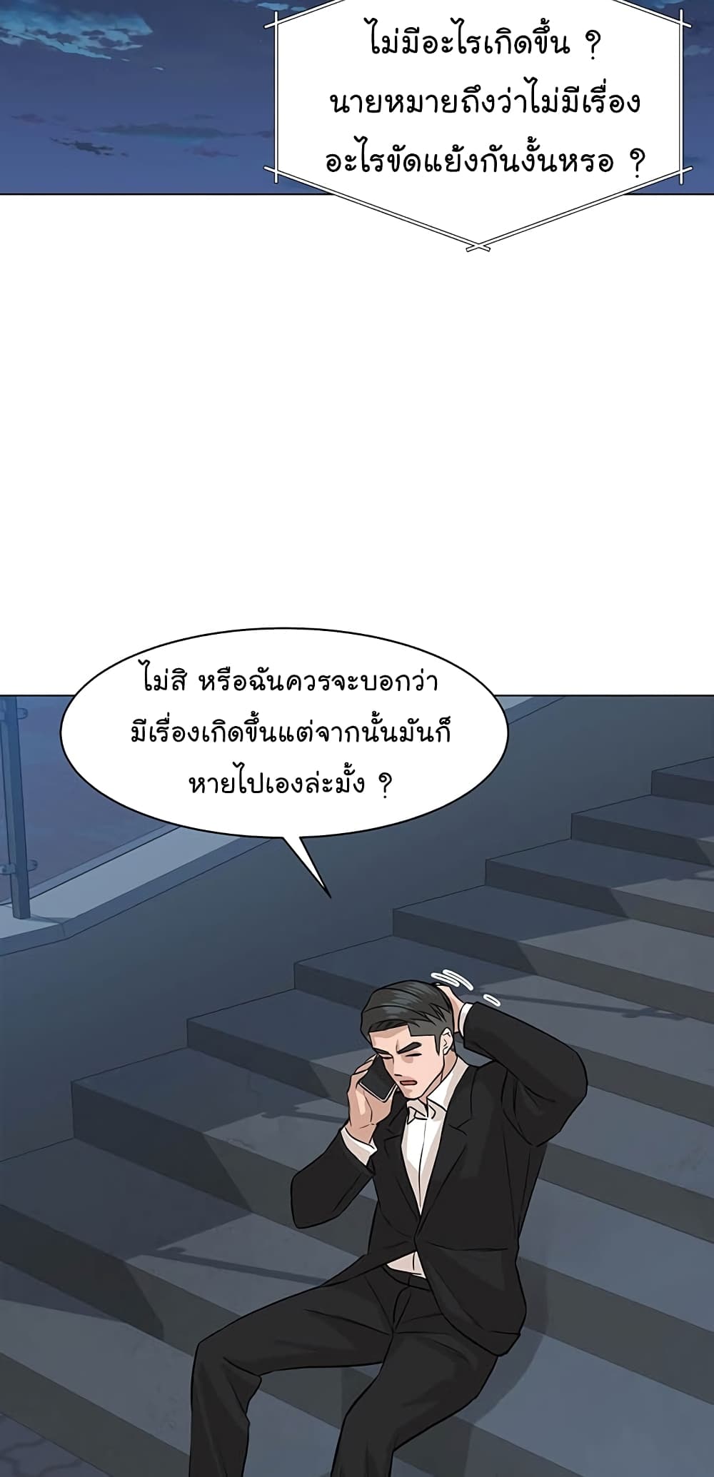 From the Grave and Back ตอนที่ 80 (27)