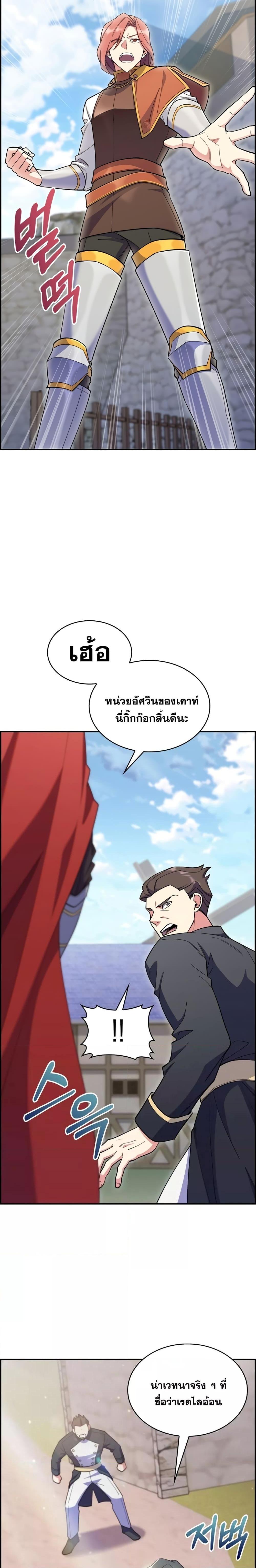 I Regressed to My Ruined Family ตอนที่ 50 (17)