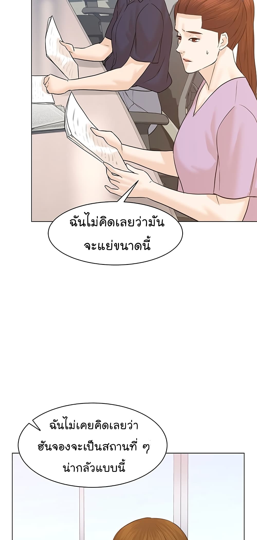 From the Grave and Back ตอนที่ 71 (48)