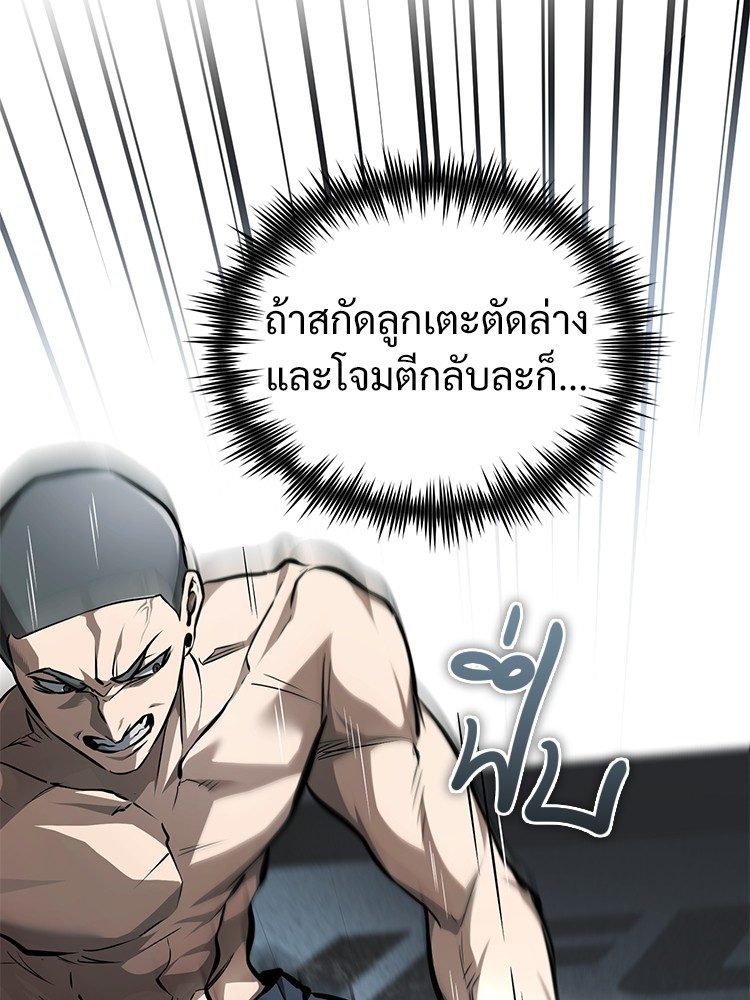 Devil Returns To School Days ตอนที่ 51 (44)