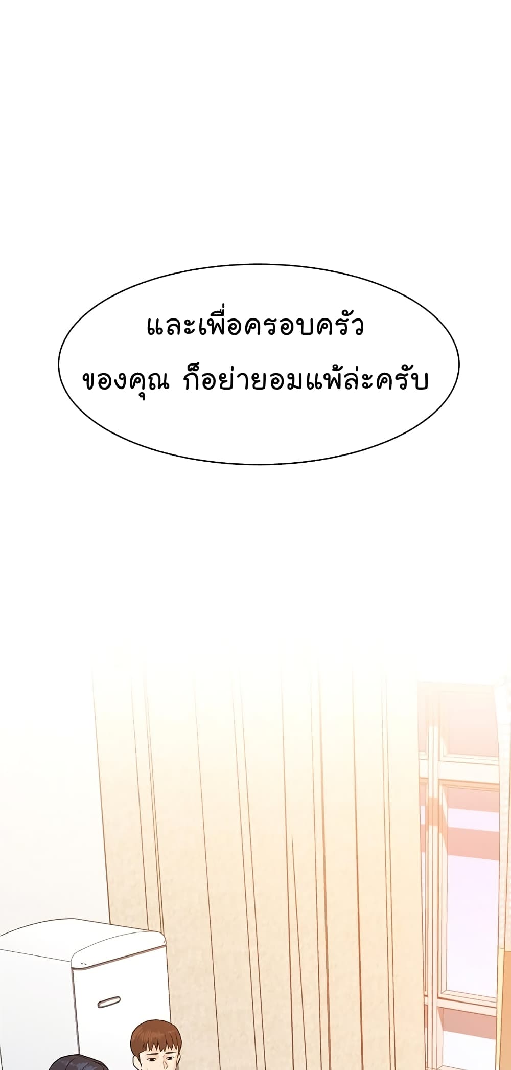 From the Grave and Back ตอนที่ 73 (80)