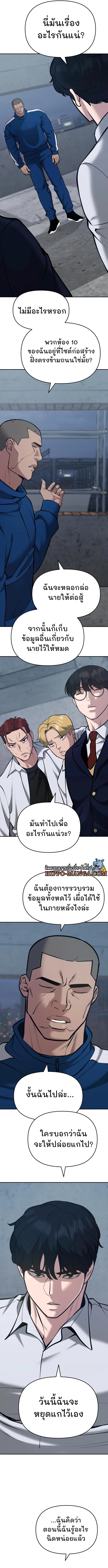 The Bully In Charge ตอนที่ 44 07