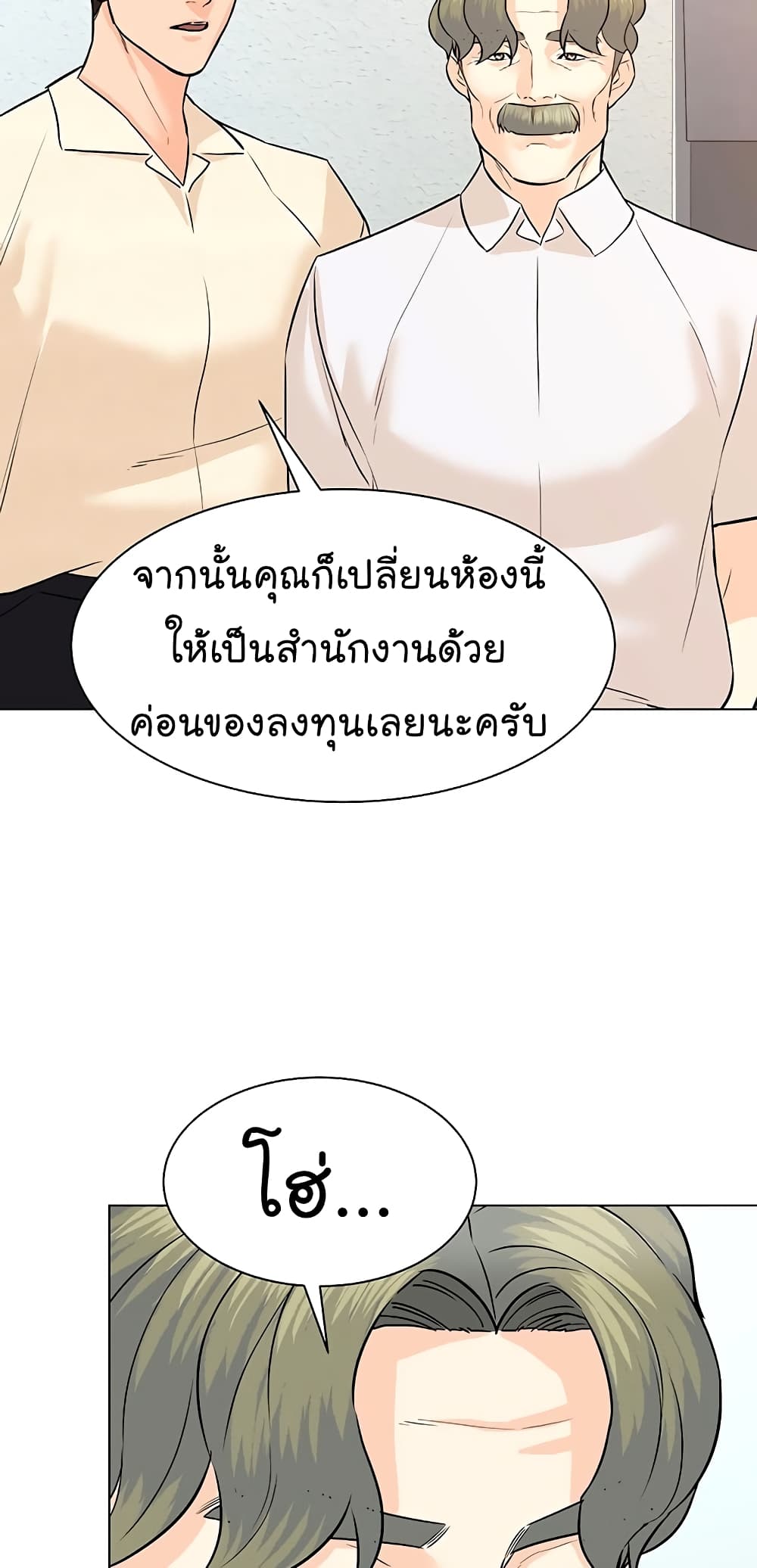 From the Grave and Back ตอนที่ 98 (55)