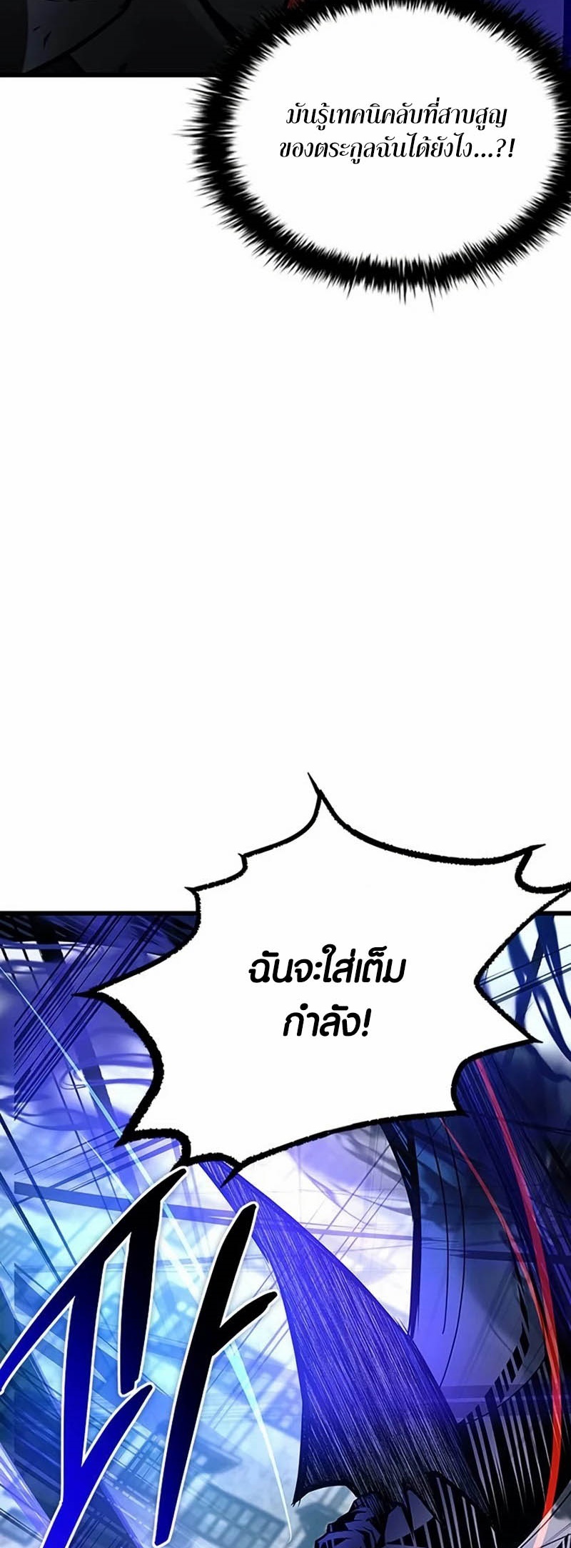 อ่านมันฮวา เรื่อง Villain To Kill 160 33