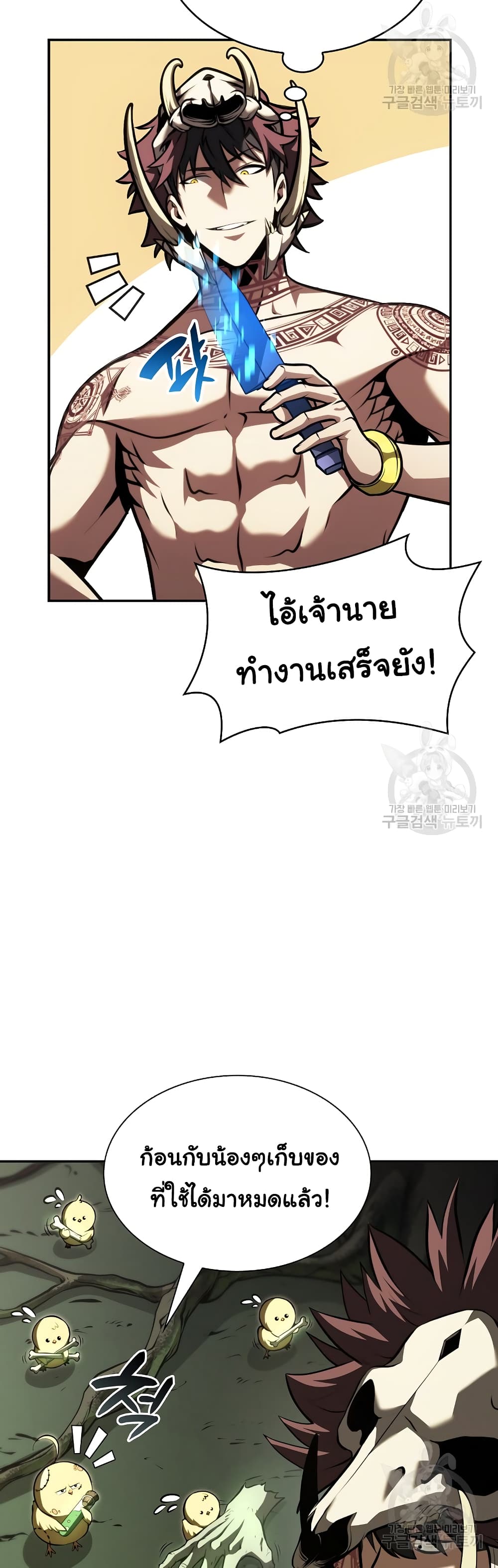 I Returned as an FFF Class Witch Doctor ตอนที่ 30 (42)