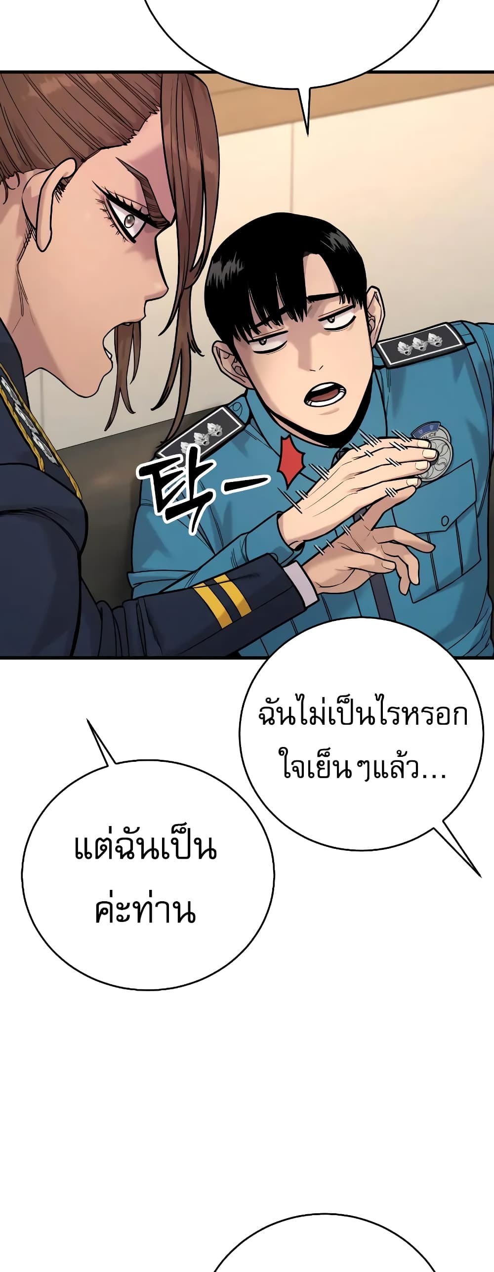 Return of the Bloodthirsty Police à¸•à¸­à¸™à¸—à¸µà¹ˆ 13 (72)