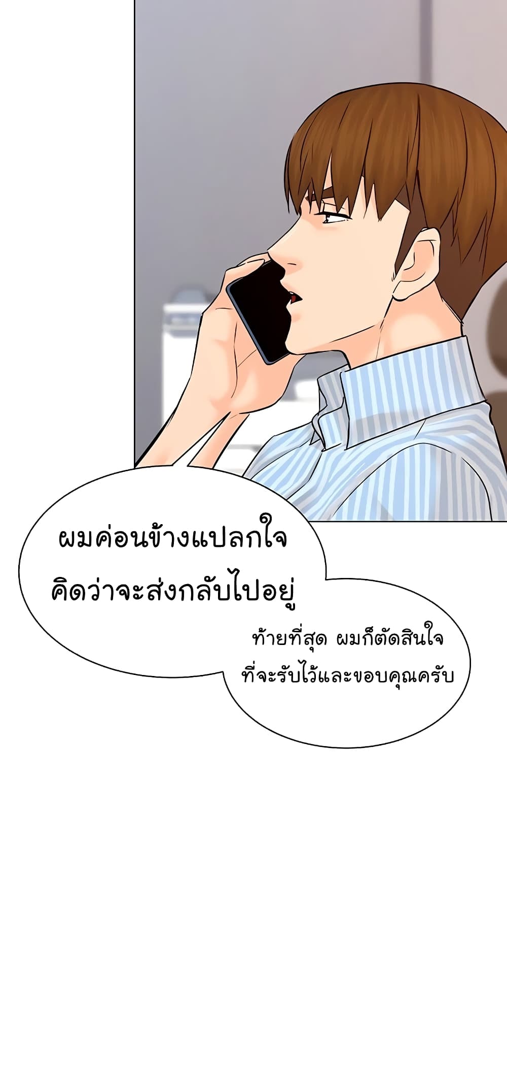 From the Grave and Back ตอนที่ 113 (30)