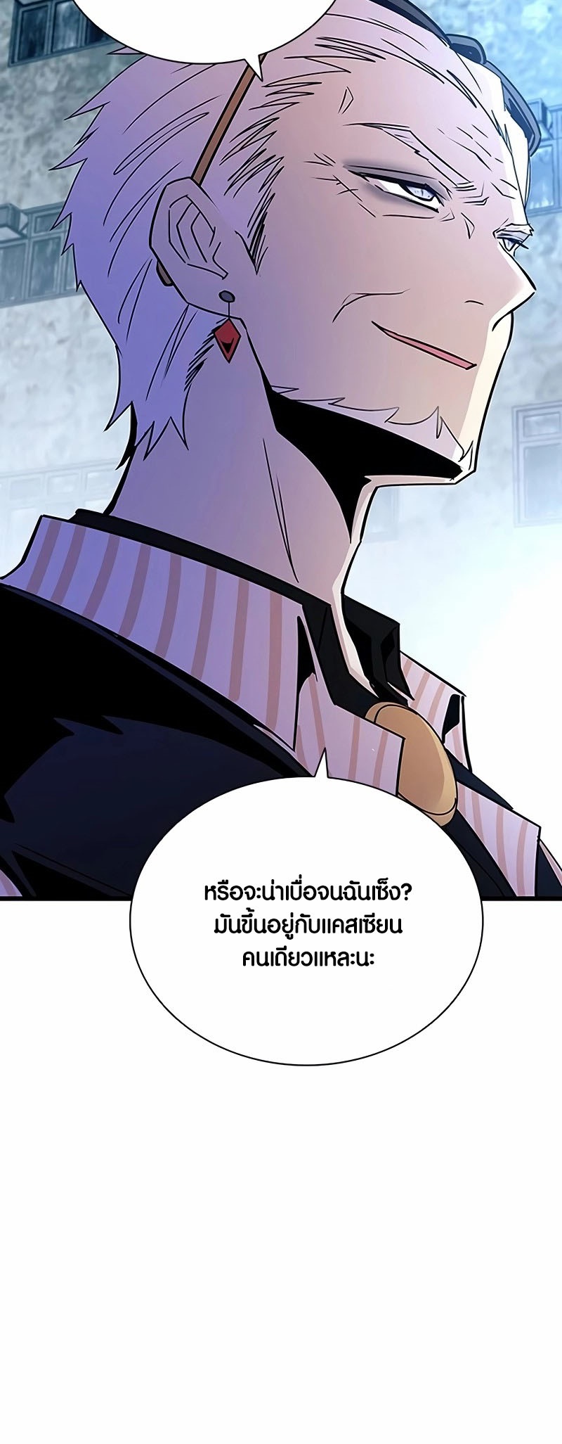 อ่านมันฮวา เรื่อง Villain To Kill 155 21