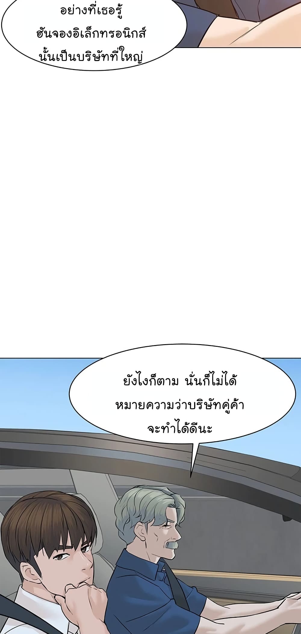 From the Grave and Back ตอนที่ 69 (75)