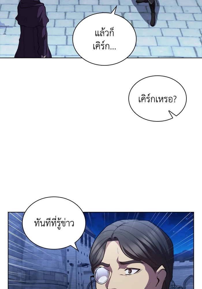 I Regressed As The Duke ตอนที่ 56 (59)