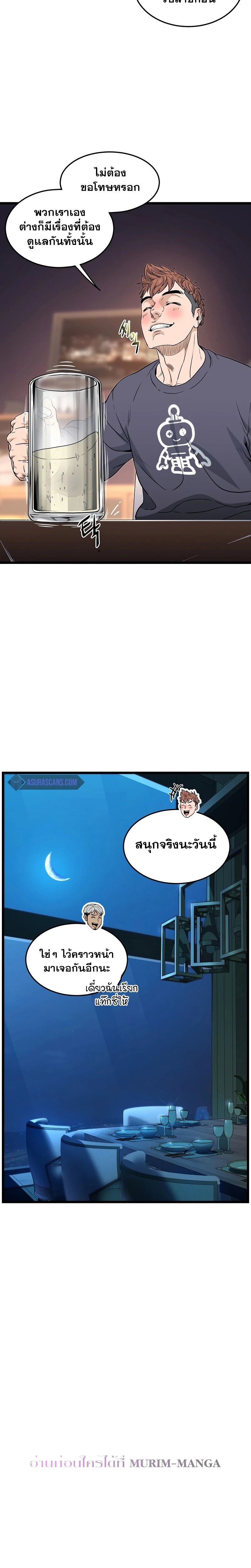 murim login ตอนที่ 186.27