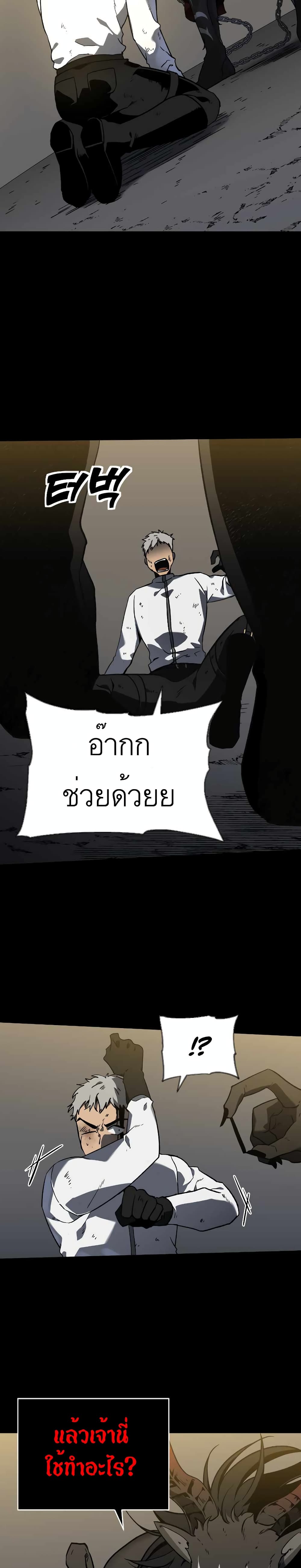 I Used to be a Boss ตอนที่ 1 (27)