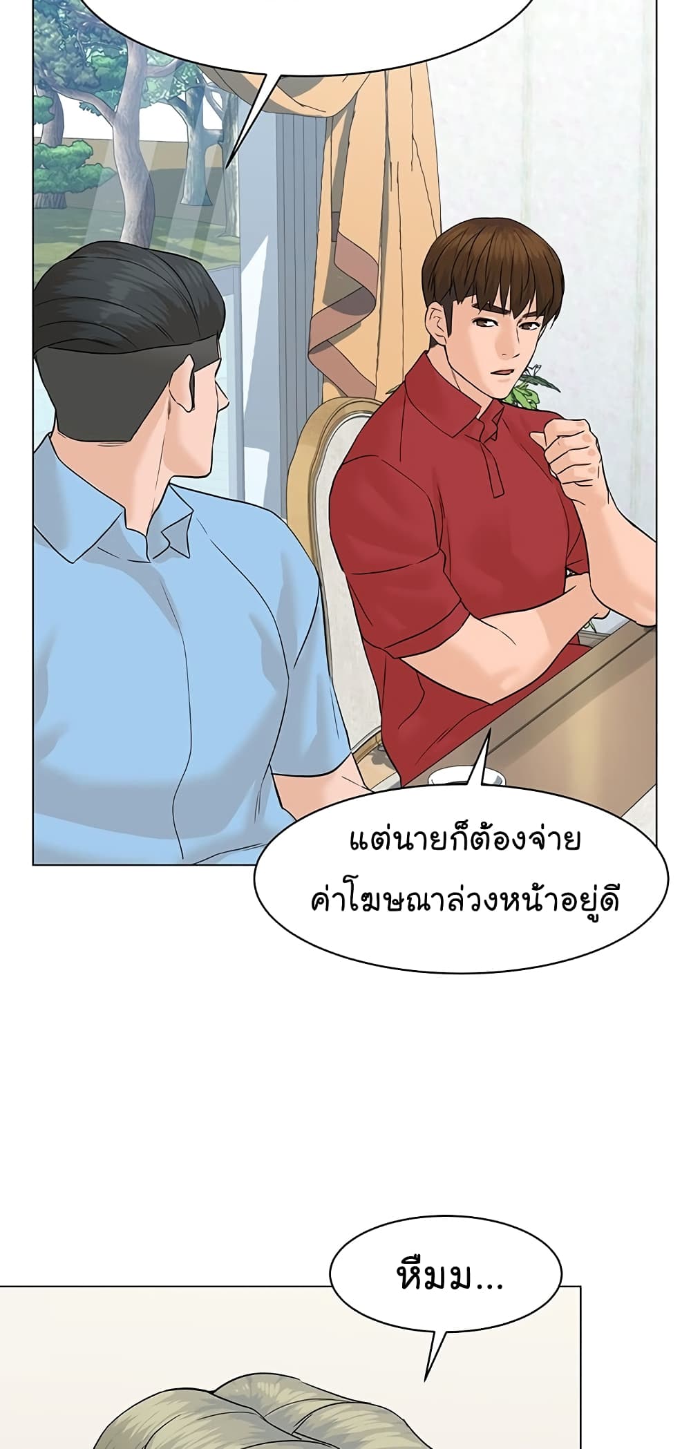 From the Grave and Back ตอนที่ 75 (62)