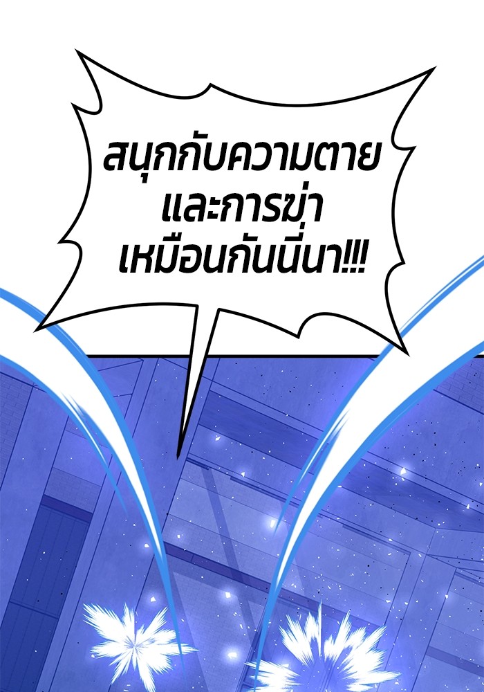 Hand over the Money! ตอนที่ 39 (59)