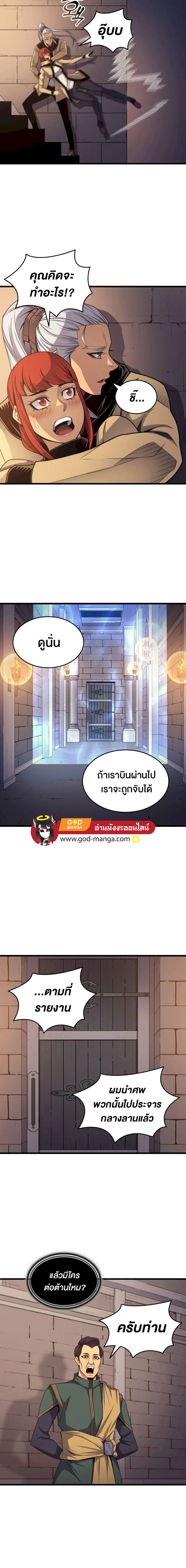 The Great Mage Returns After 4000 Years ตอนที่ 145 09