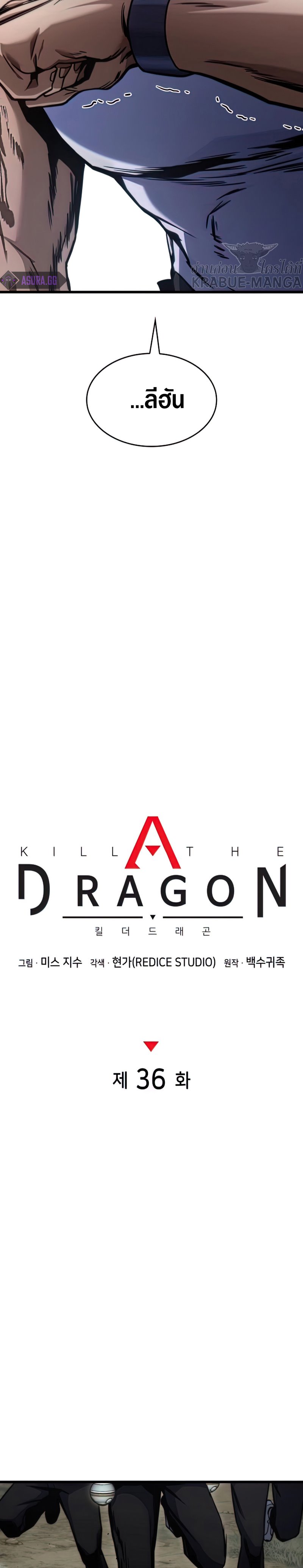 Kill the Dragon 36 (14)