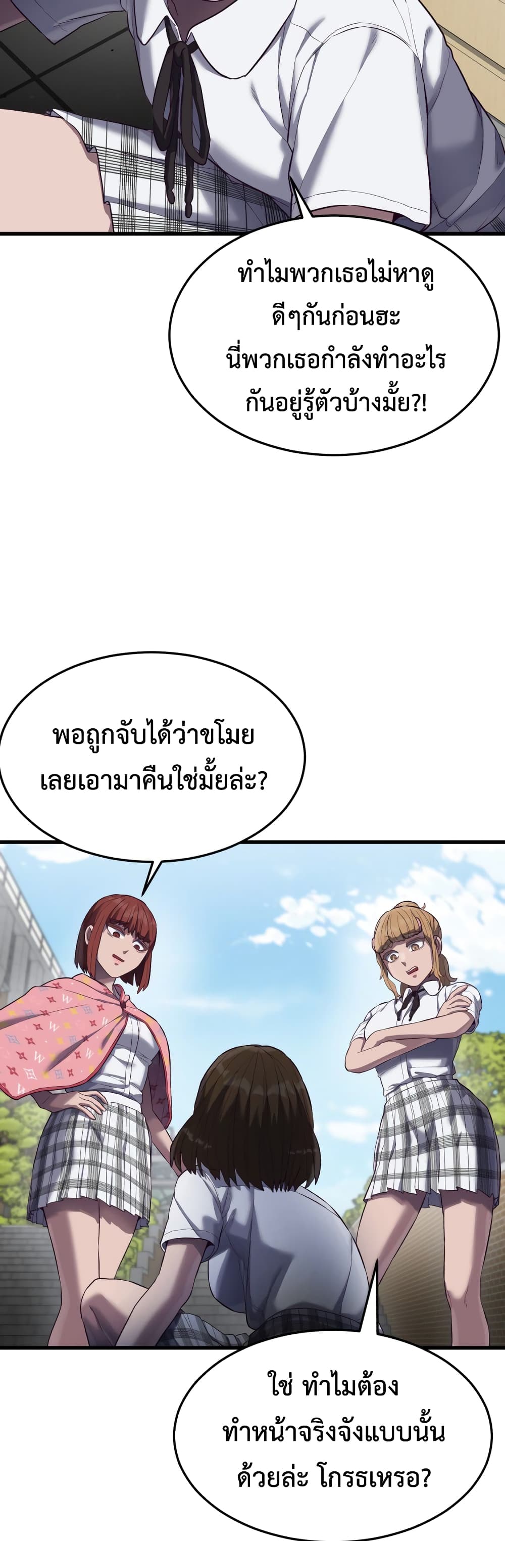 Absolute Obedience ตอนที่ 14 (25)