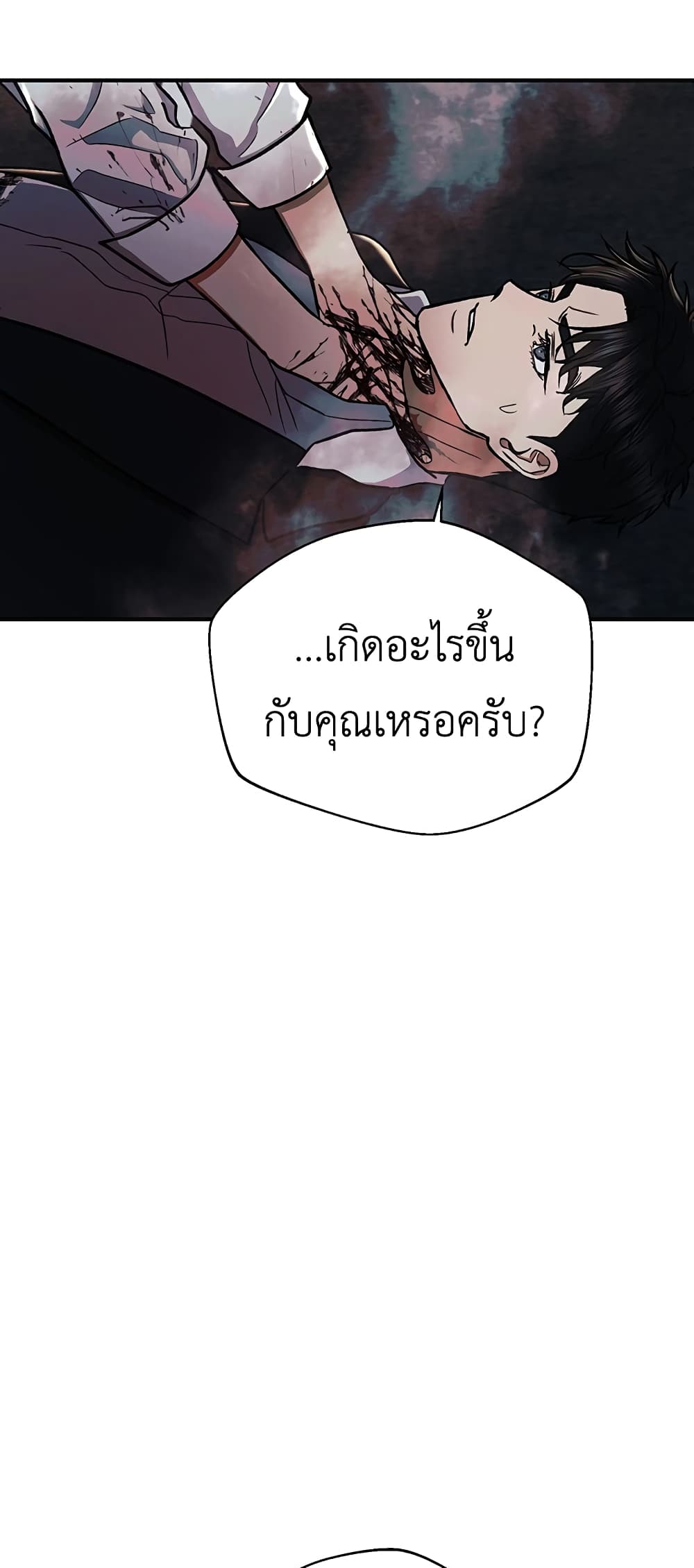 The Wish of a Gangster ตอนที่ 12 (78)