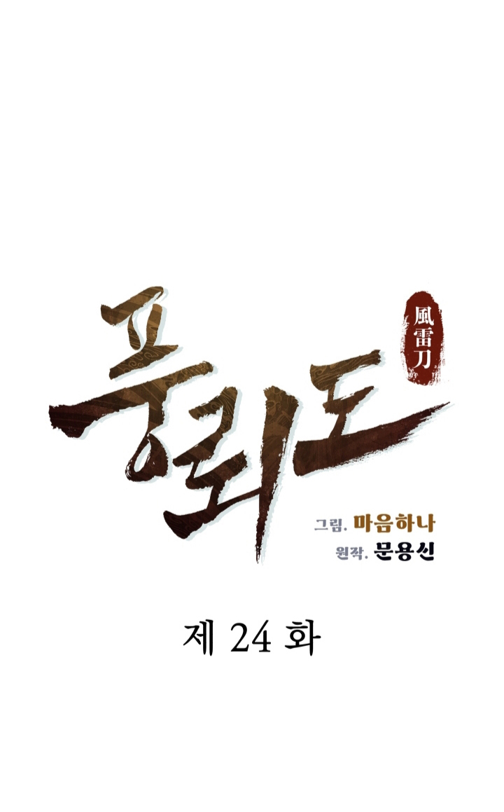 Blade of WinD and Thunder 24 (5)